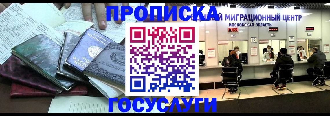 временная регистрация адрес в Кондопоге