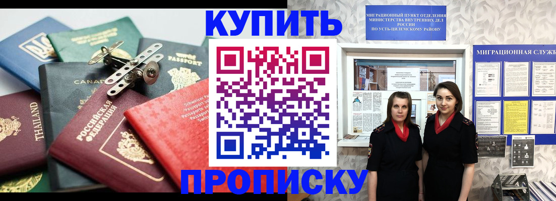 прописка в квартире в Кондопоге