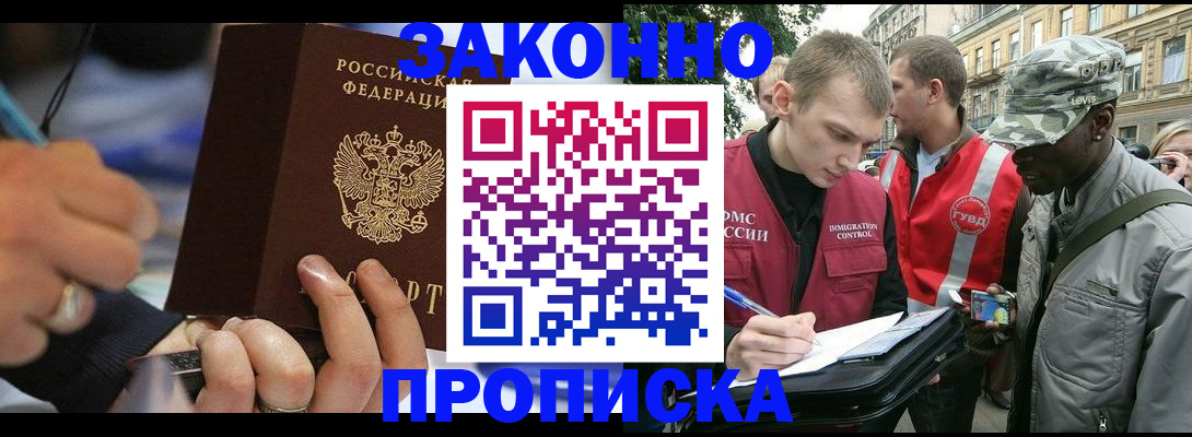 временная регистрация адрес в Кондопоге