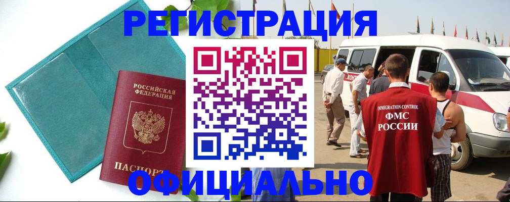 временная регистрация для всех в Кондопоге